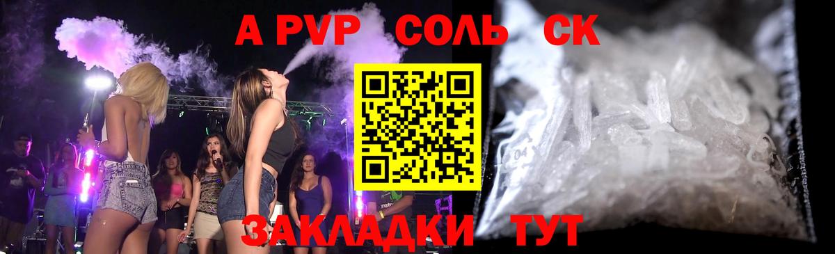 Alfa_PVP мука Шарыпово