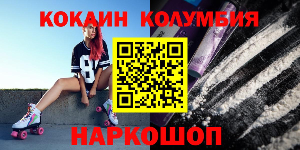 Кокаин 99%  дарнет шоп  Шарыпово  Вход с VPN  COCAIN Эквадор 