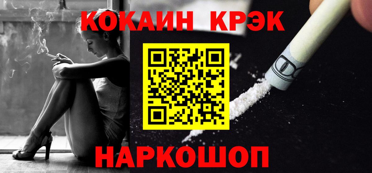 Кокаин 97% Шарыпово