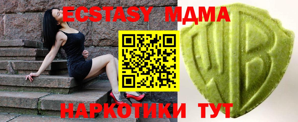 Ecstasy  Вход с VPN  Шарыпово  Ecstasy круглые  Ecstasy mix 