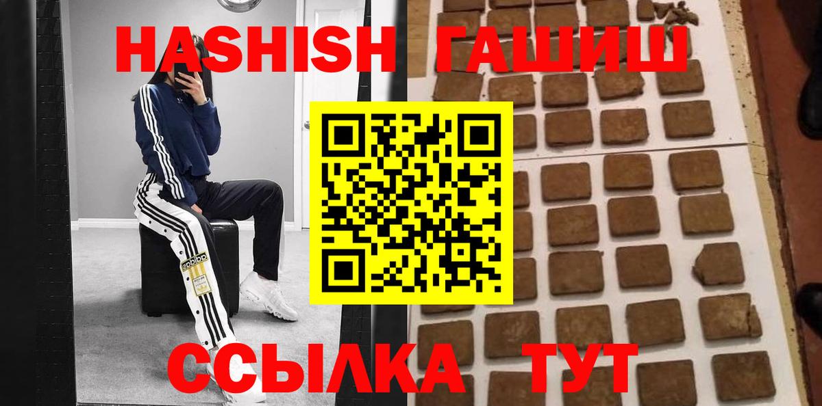 ГАШ ice o lator  Гашиш хэш  Шарыпово  Вход с VPN 