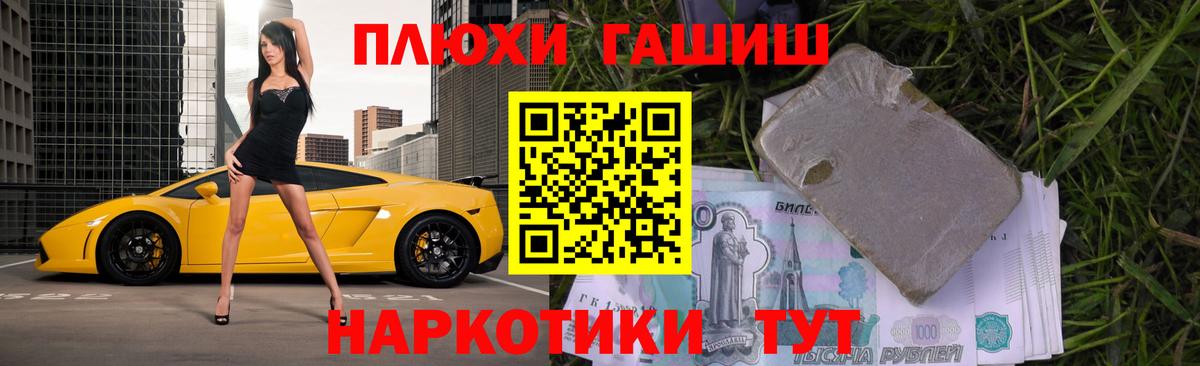 ГАШИШ гашик Шарыпово
