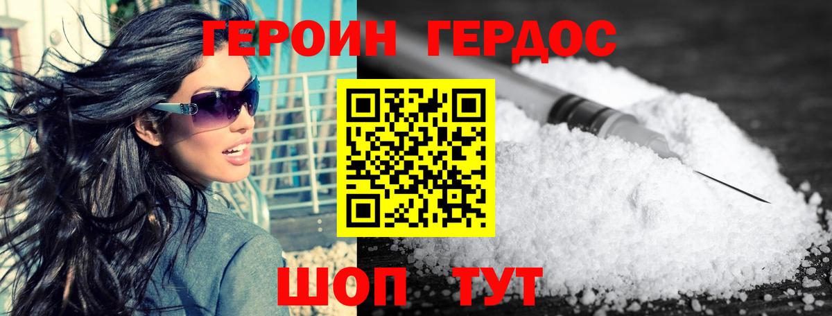Героин хмурый Шарыпово