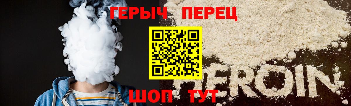 ГЕРОИН  ГЕРОИН Афган  Вход с VPN  Шарыпово 