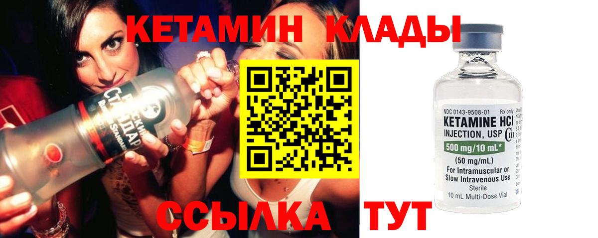 Кетамин VHQ  Вход с VPN  Кетамин ketamine  Шарыпово 