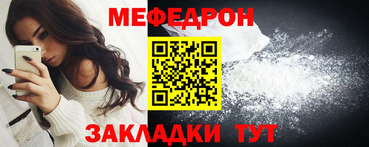 МЯУ-МЯУ VHQ  где продают   Мефедрон  Шарыпово  Вход с VPN 