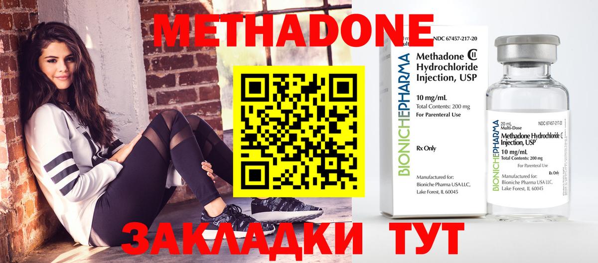 Метадон VHQ  Вход с VPN  Шарыпово  МЕТАДОН кристалл 