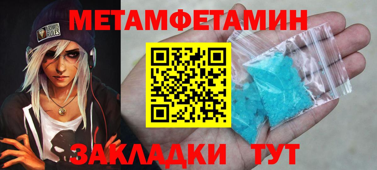 Шарыпово  Метамфетамин Декстрометамфетамин 99.9%  Вход с VPN 