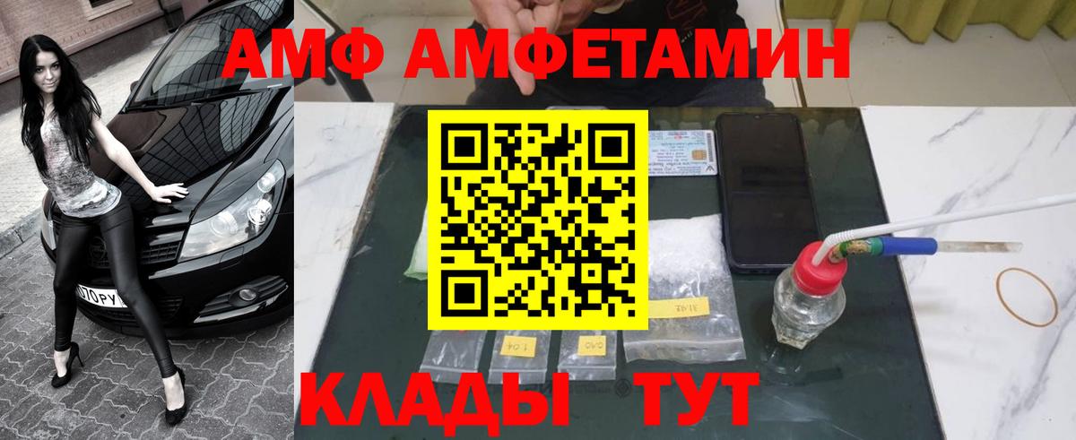 МЕТАМФЕТАМИН Декстрометамфетамин 99.9% Шарыпово