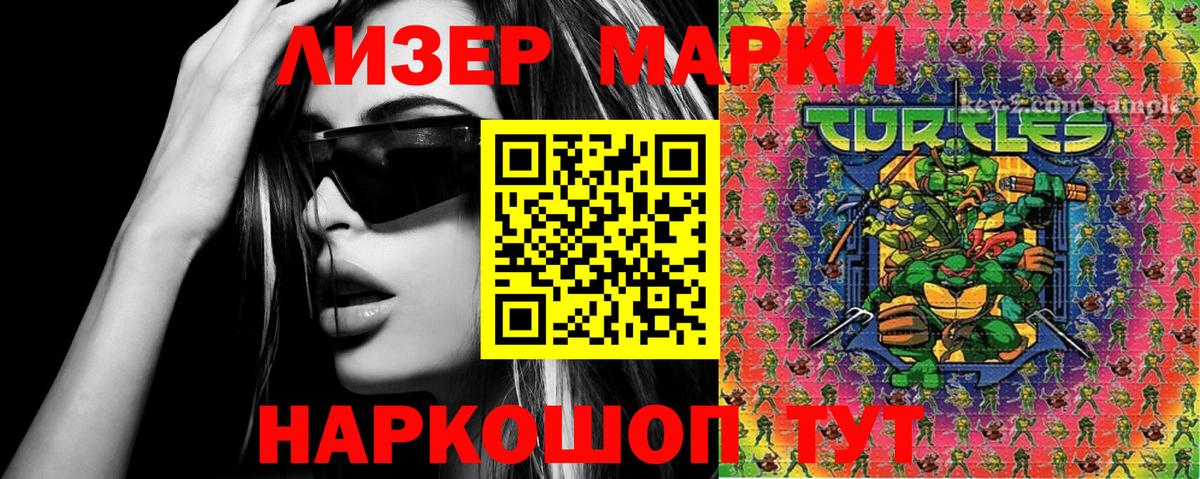 Наркотические марки 1500мкг  Вход с VPN  Марки 25I-NBOMe  Наркотические марки 1500мкг  Шарыпово 