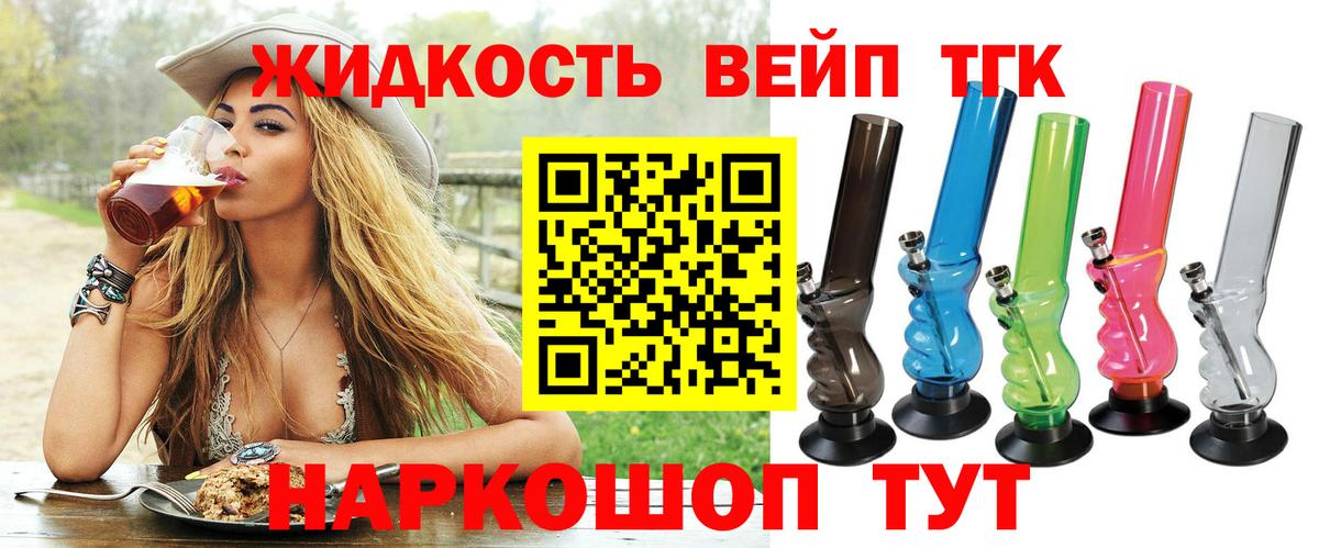 что такое наркотик  Дистиллят ТГК вейп с тгк  Вход с VPN  Шарыпово 